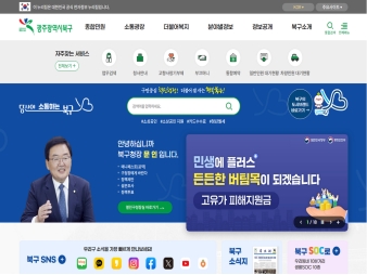 광주광역시 북구청 대표 이미지